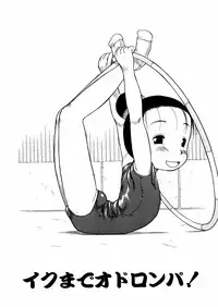 [EB110SS] A, Chicchai ne