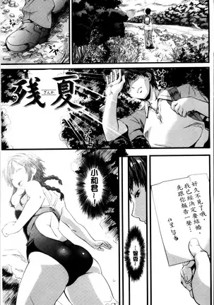 Koiiro Memai - I've got a crush on you.