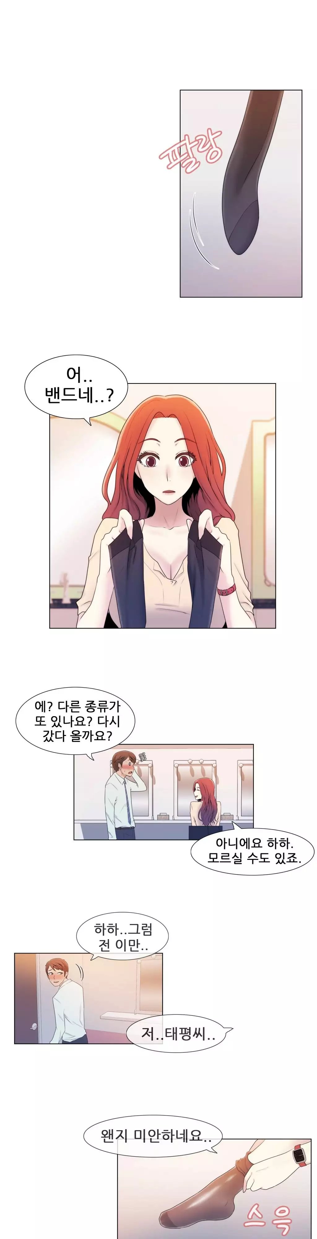 Miss Mystic Ch.1-26