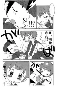 (CUTE☆TOKYO) [Yumekoro (Meroshina)] Kimi no Namae (Inazuma Eleven)