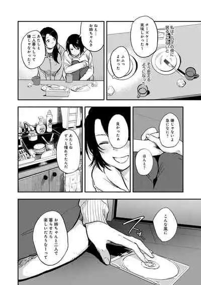 [Sakujirou] En [Digital]