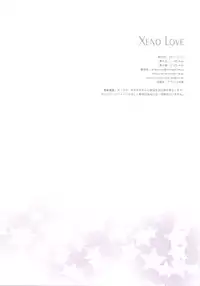 (C81) [Shigunyan (Shigunyan)] Xeno Love (Xenoblade)