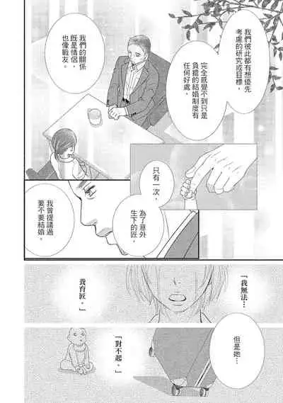 [Iijima Rin] Dr.禽獸與一邊看著我的臉淫叫的抖S新娘 [Chinese] [紳士出版] [Digital]