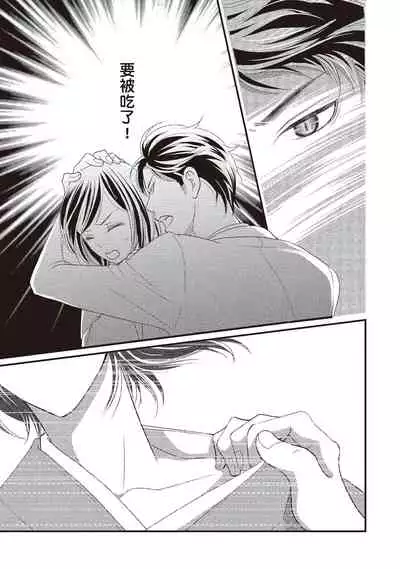 [Iijima Rin] Dr.禽獸與一邊看著我的臉淫叫的抖S新娘 [Chinese] [紳士出版] [Digital]