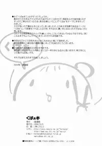 (CR36)[Chokudokan] Kupaa Bon