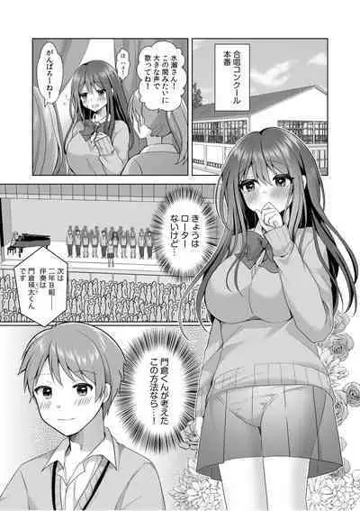 "Hajimete dakara... Yasashiku Shite ne..." Toro Ama na Ikigoe de... Nando mo Zecchou! 2