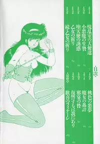 [Minor Boy] JUN-JYO Hoken Club