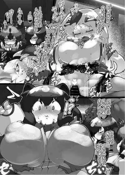 ハンターはヤリたくてしょうがない