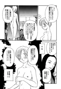 [Suehirogari] Cage 2 [Decensored]