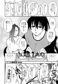 [Maeda Sengoku] Megamisou Panic