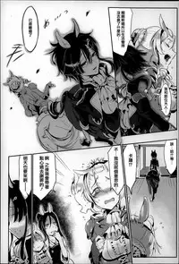 [Z-Ton] Konna Karada de Ii no Nara [Chinese] [篆儀通文書坊漢化]