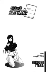 [Hiroshi Itaba] Narumama Hospital