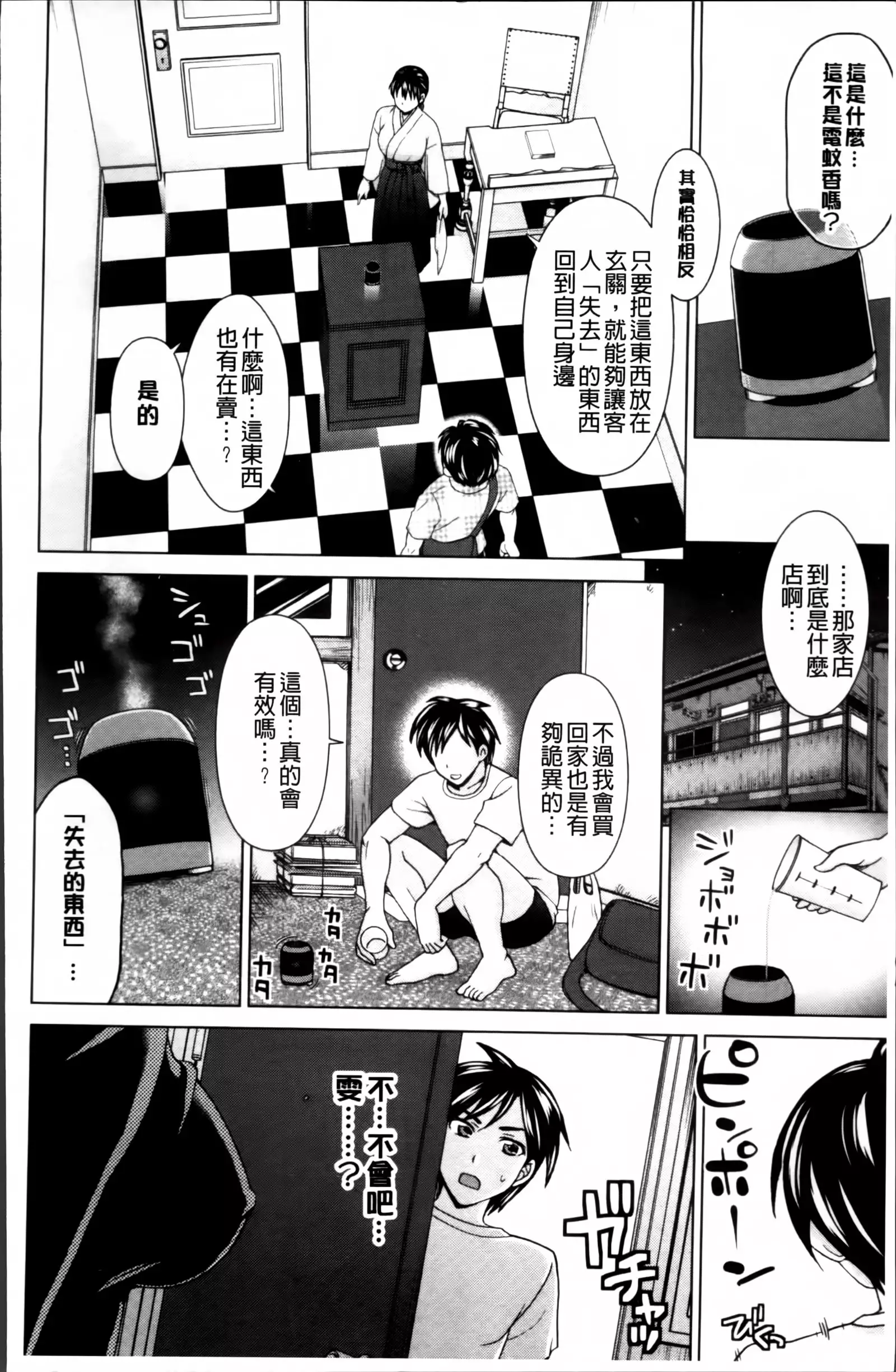 Tsuma no Naka no Shoufu to Shukujo