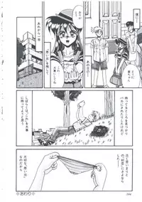 [Irotsuki Sakari] Itsudatte Secret