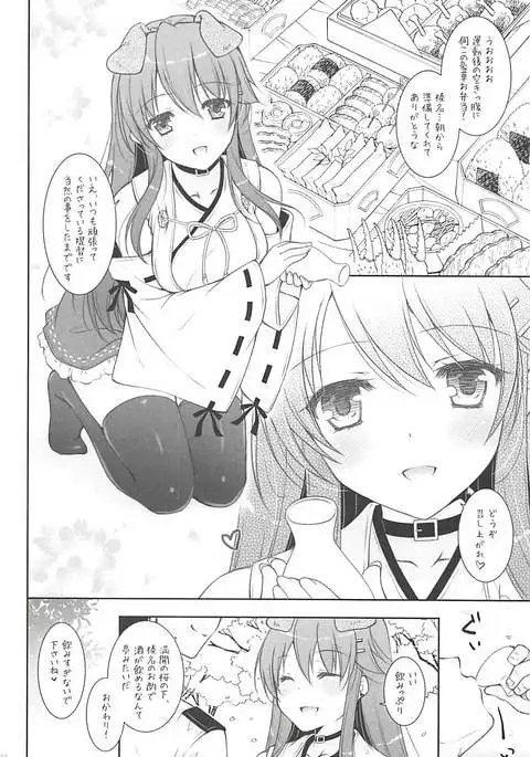 Ware, Haruna Wanko to Osanpo ni Totsunyuusu!!