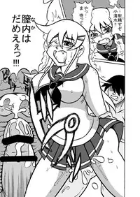 [zetubou] 生イキ!