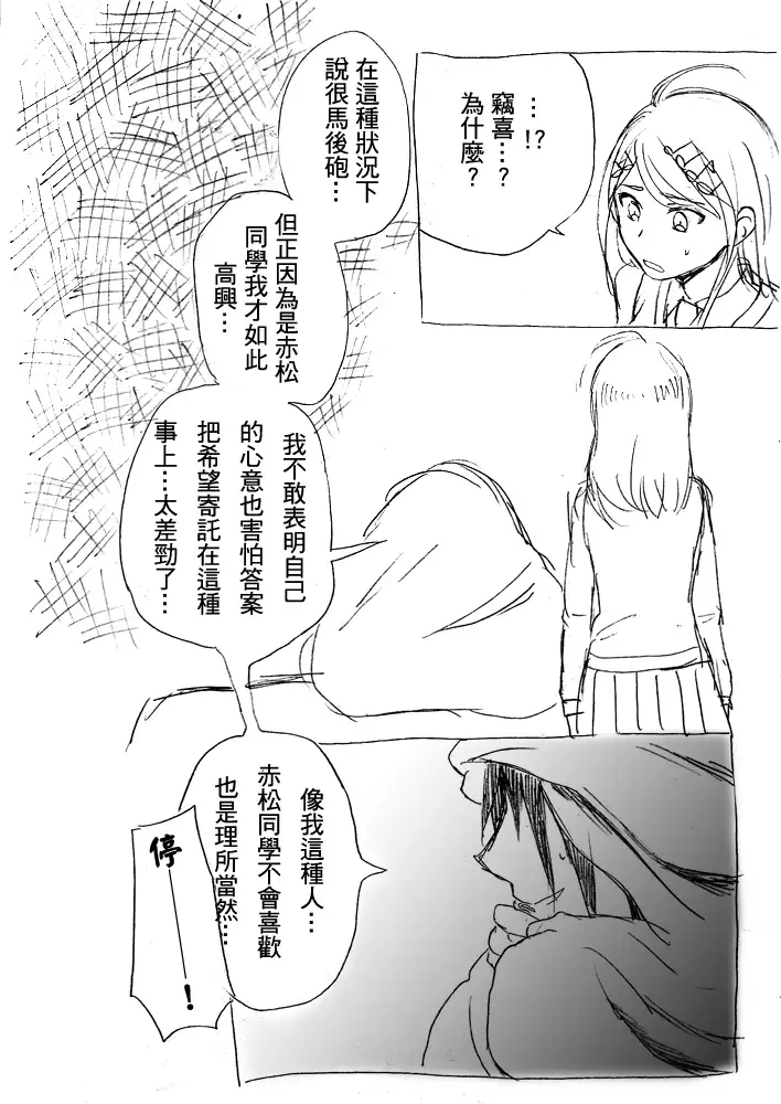 SEXしないと出られない部屋