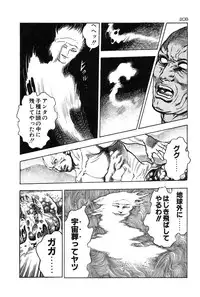 [Toshio Maeda] Okkake Datenshi