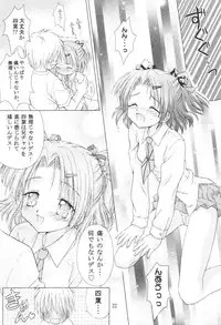 (SC16) [MIKI HOUSE (Miki Meguri)] Imouto Shoukougun | Sister Syndrome (Sister Princess)