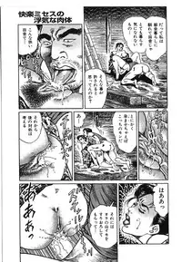 [Aoyama Kazumi] Kairaku Misesu no Uwaki na Nikutai