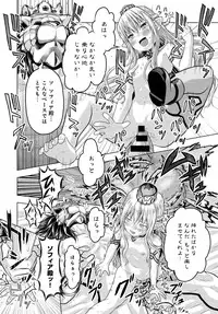 COMIC Anthurium 2017-02 [Digital]