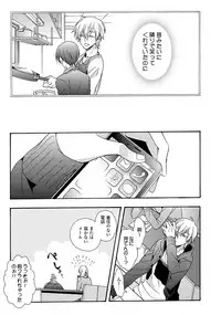 [Ichinashi Kimi] 3-pun Instant no Chinmoku