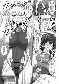 [Stapspats (Various)] Gensoukyou Futanari Chinpo Wrestling Goudoushi 2 GFCW Extreme Joker (Touhou Project) [Digital]