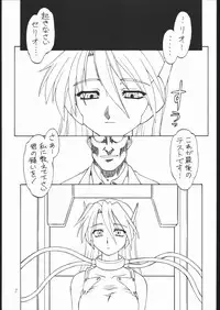 (C61) [Dedepoppo (EBIFLY, Neriwasabi)] Amakudari [2001ver] (various)