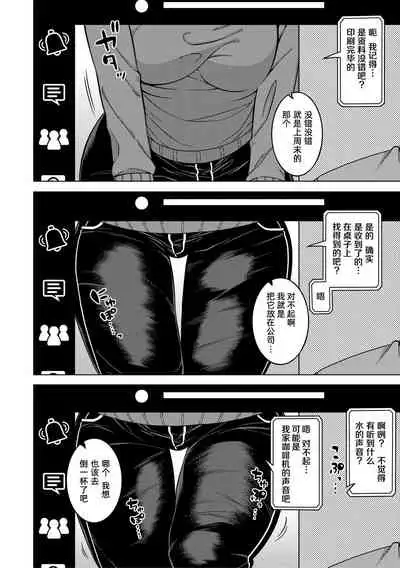 Chotto Bijin de Mune ga Dekakute Eroi dake no Baka Nee