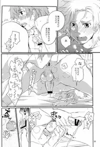 [Honey QP (Inochi Wazuka)] DT Kouryakuhon (Starry☆Sky~in Spring~)