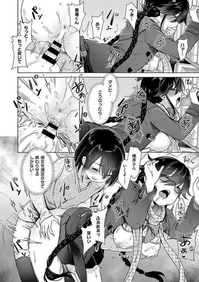 [ShiBi] Succubus Company [Digital]