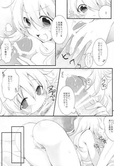 WAKE ME UP WITH A KISS