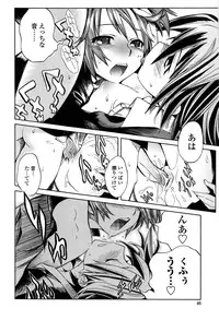 [Shinonome Tarou] Houjuu Onshitsu