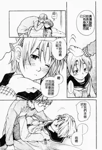 [LALAmate] Koi Tsuzuri | 甜蜜的淫戀 [Chinese]