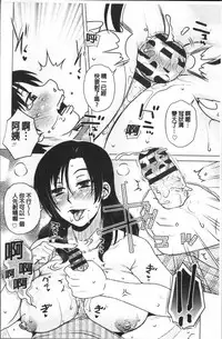 [Kurumiya Mashimin] Gokuin Bimajo Senka [Chinese]