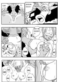 [Yamamoto] Two Piece - Nami vs Arlong (One Piece) [Chinese] [不專業翻譯請看] [Digital]