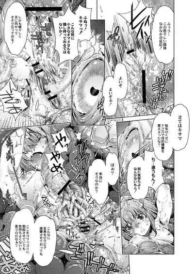 COMIC Reboot Vol. 15 [Digital]