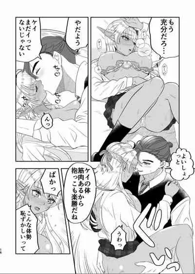 [Kisatorui] Wizard's love affairs (Cotton there)