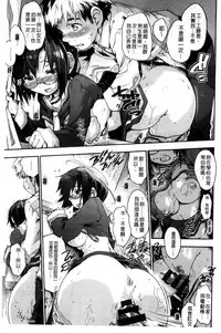 [Uba Yoshiyuki] Houkago no Sukima | 放課後的縫隙間 [Chinese]