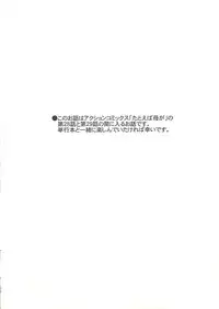 [TsuyaTsuya] Tatoeba Haha Ga Extra Aka