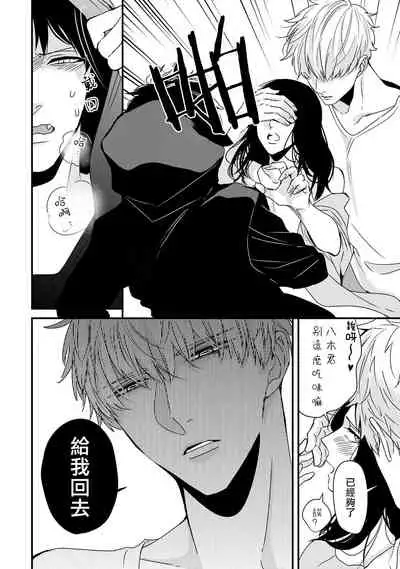 山羊与狼的发情情况 01 Chinese