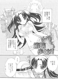 [Edoya Pochi] JUN-AI catalog