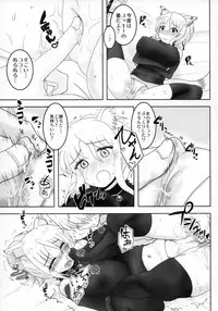 (C88) [Hyappo Hissatsu (Nodoka)] Rainy Days (DOG DAYS)