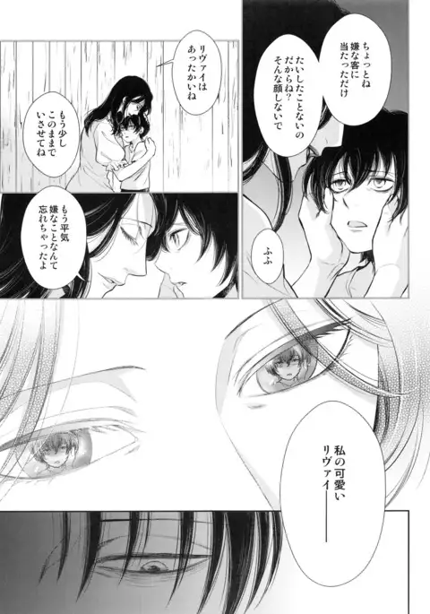 Saisho no jo saisho no otoko