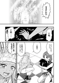 Mikunyan de Nukunyan Nihatsume