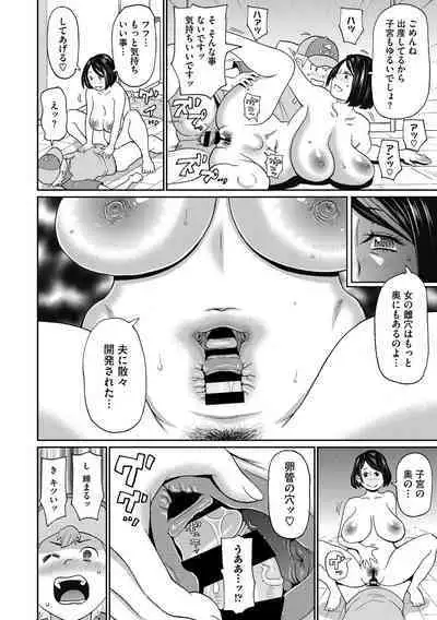 Muboubi na Shiko Ana