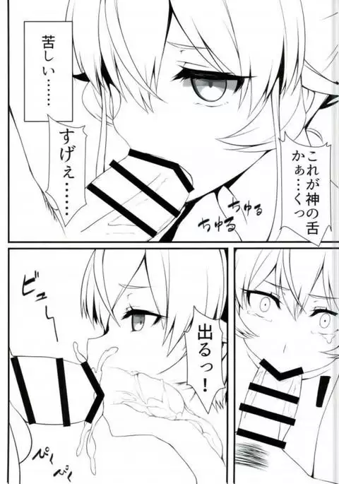 Nakiri Shimai Tousan