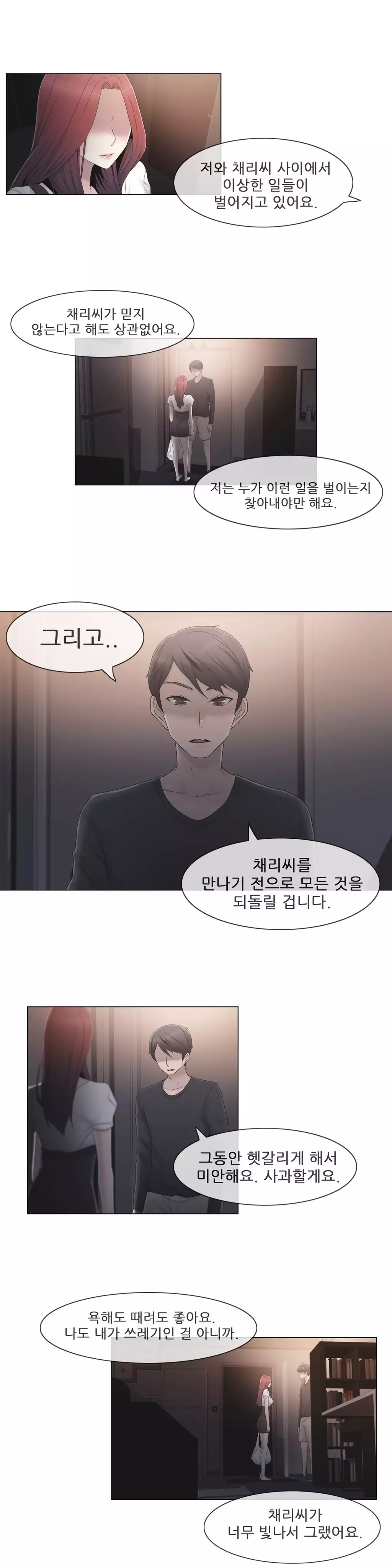 Miss Mystic Ch.1-26