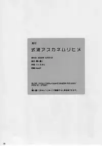 (C77) [Yami ni Ugomeku (Dokurosan)] Shikinami Asuka Nemuri Hime (Neon Genesis Evangelion)