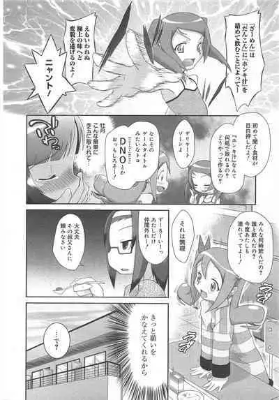 COMIC Megamilk 2012-07 Vol.25